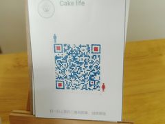 -蛋糕生活Cake Life