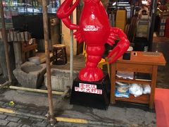 门面-可可大虾武汉土菜大排档(万松园1店)