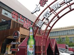 -燕郊烧鸽子(酷车小镇店)