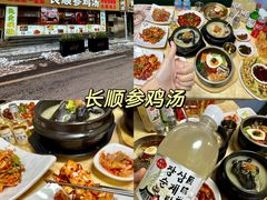 -长顺参鸡汤店(西塔总店)