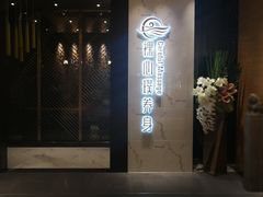 -璞·澐间影院式足道SPA(尚悦湾店)