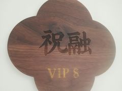 -将相和·海鲜蒸饺大连菜