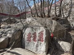 -天津盘山风景名胜区