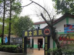 -勇士之星真人CS·团建·拓展(清水河公园店)