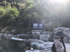 -孤山寨风景区