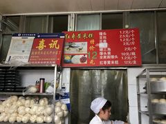 -天泽祥·鼓楼馒头(鼓楼店)