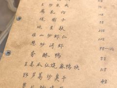 -广迎居老正兴菜馆