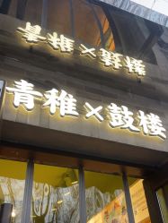 -青稚护手霜QINGZHI
