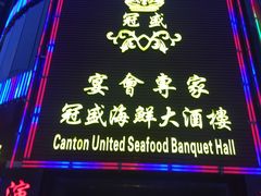 -南洋冠盛酒店(广州天河公园地铁站店)