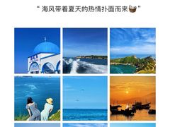 -大京沙滩