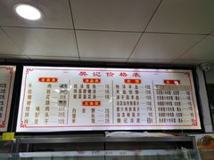 -樊记腊汁肉(竹笆市总店)