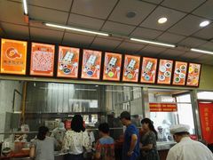 -庆丰包子铺(白塔寺店)