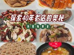 -老爷庙风味美食府(魏都大道店)
