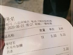 -CoCo都可(八达商城店)