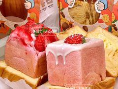 -爸爸糖吐司面包(北京崇文门店)