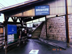 -灌篮高手动画打卡地