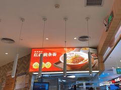 -遇见小面(东方宝泰店)