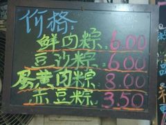 -璐坊粽王(复兴中路店)