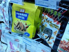-旺中旺生活超市(子固路店)