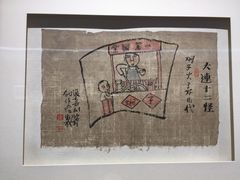 -大连美术馆