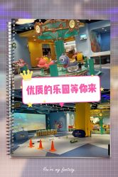 -贝乐鸥主题乐园(锦城万达广场店)