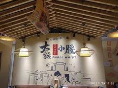 大堂-大话小腰(鸟巢店)