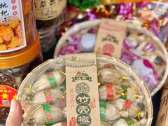 -长平腊味·潮汕特产