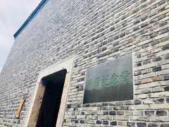 -乌镇东栅景区-茅盾故居