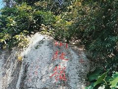 -海南铜鼓岭景区