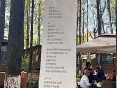 -林间山庄