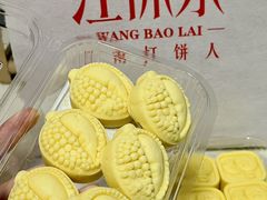 -汪保来(杭州滨江宝龙城店)