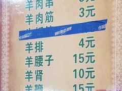 -同来顺烧烤餐厅(哈尔滨道店)