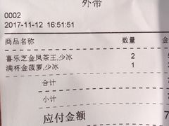 账单-喜茶(上海正大广场店)
