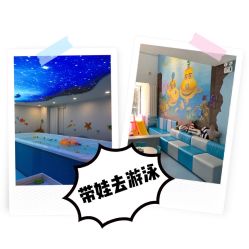 -马博士婴幼儿游泳馆(广安门旗舰店)