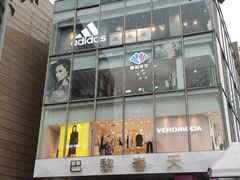 -巴黎春天(浦建店)