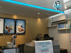 -幸运咖(公园茂直营店)