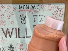 -赏饮·WILL TEA