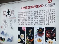 -8号厚厨(凤凰店)