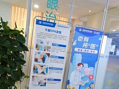 -成都新视界眼科医院·近视手术·儿童近视
