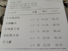账单-一江春水·杭帮臻宴