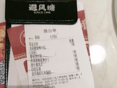 -避风塘·老港味餐厅(虹口龙之梦店)