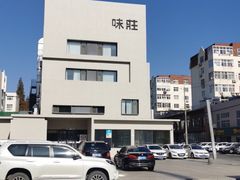 -味莊·青岛菜(云霄路店)