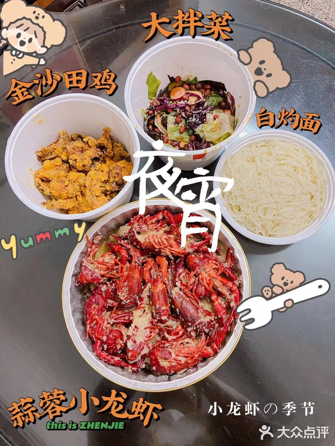 羊城仲夏夜｜宵夜吃小龙虾就pick它