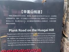 -佛山华盖山公园