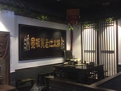 大堂-宽板凳老灶火锅(南礼士路店)