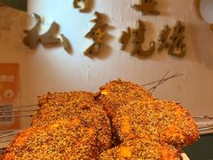 -清真私房烧烤·炭烤鲜牛(创始店)