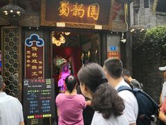 -成都蓝城悦杏温泉美食酒店(宽窄巷子店)