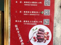 -隐炉和牛烧肉店(群力店)