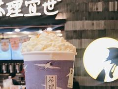 -茶理宜世(岭南站NOVA店)