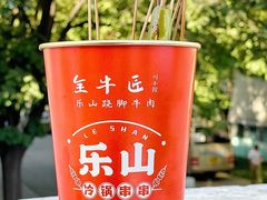 -全牛匠·乐山跷脚牛肉(龙湖北苑天街店)